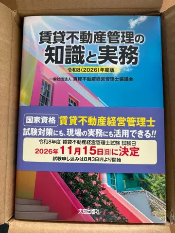 임대 부동산 관리의 지식과 실무 2026년
