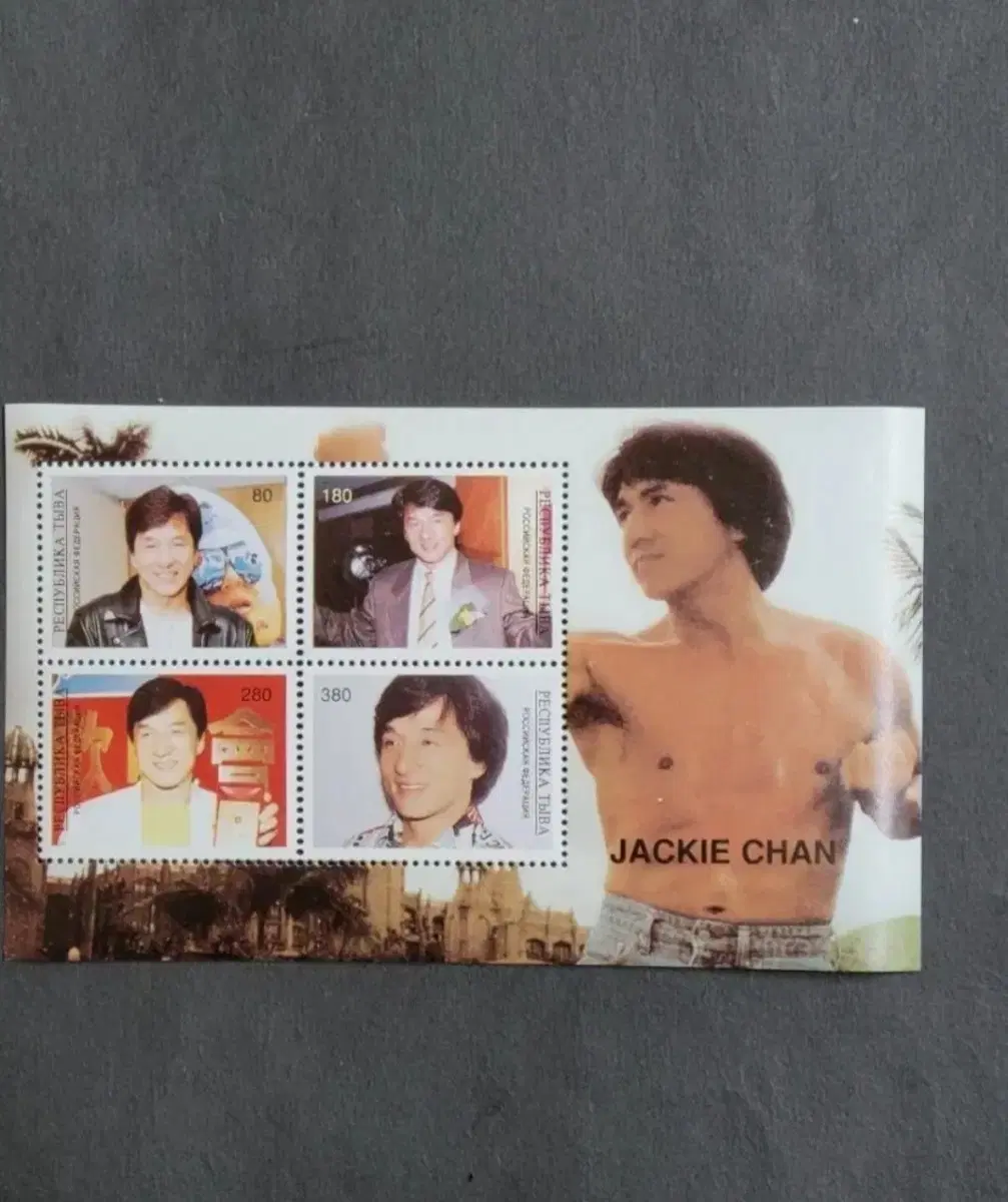2000년 세계무술영화의 대가 성룡기념 우표Jackie Chan