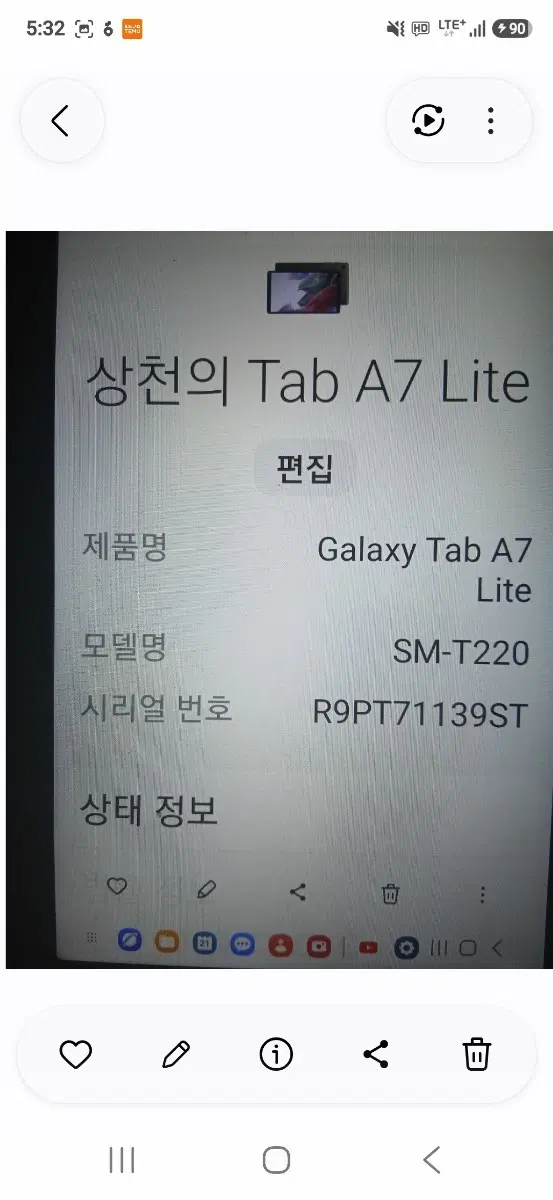갤럭시 a7 let