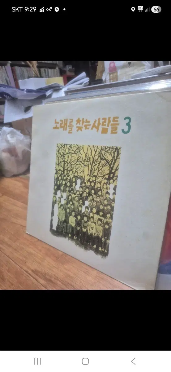노찾사3집 lp