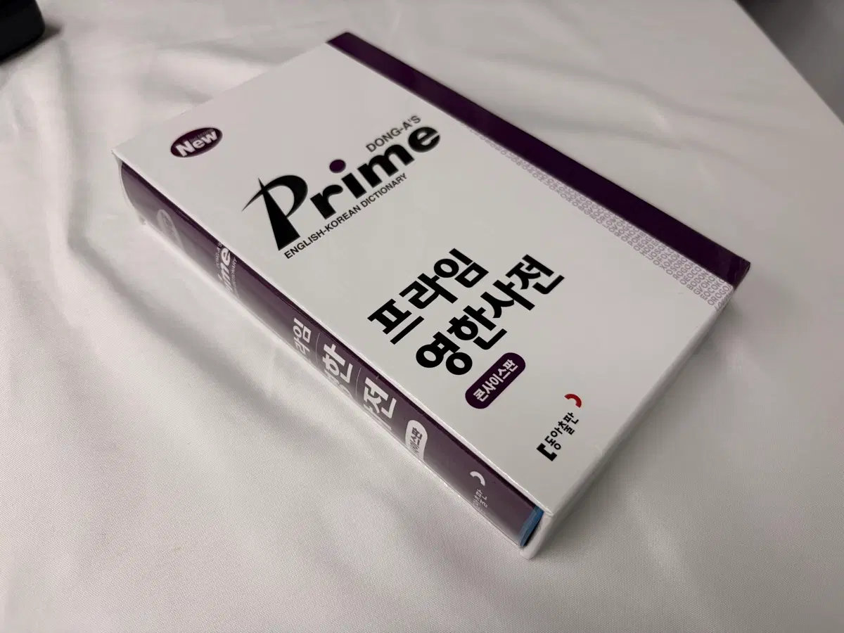 프라임 영한사전 콘사이드판