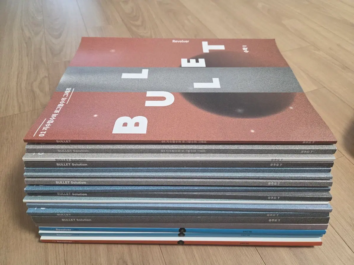 2027시대인재 유주오T 수1,2 리볼버, 불렛 수1,2