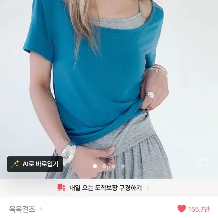 에이블리 유넥반팔 + 나시 세트