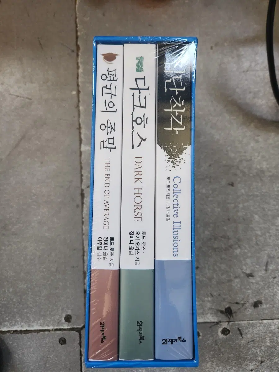 토즈 로즈 3부작 평균의종말 다크호스 집단착각