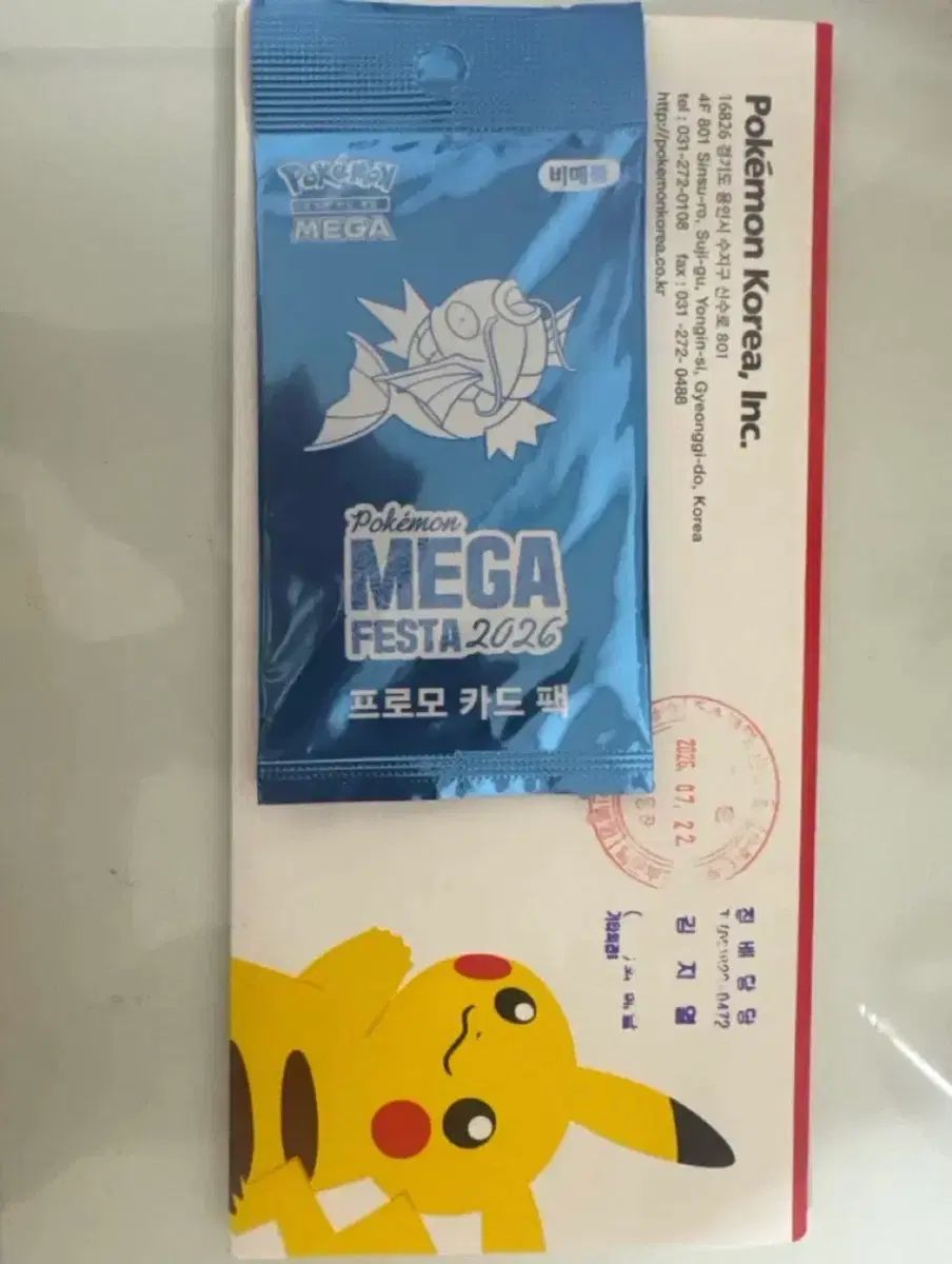 포켓몬 카드 잉어킹 프로모 카드