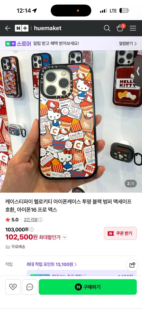 케이스티파이 헬로키티 (오늘만 할인)