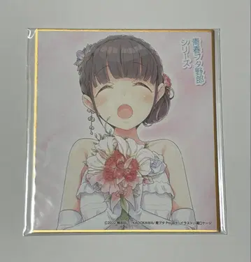 청춘 돼지 시리즈 온라인 복권 마키노하라 쇼코