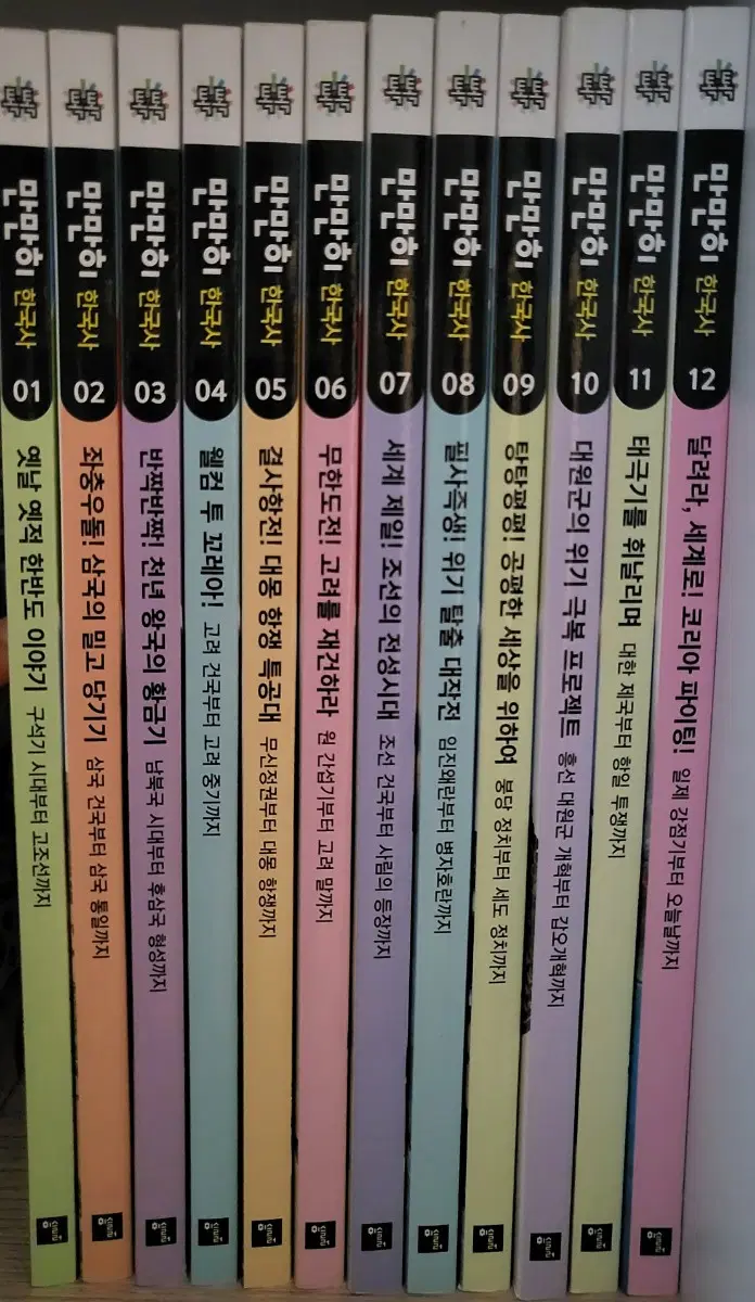 만만히 한국사, 만만히 세계사 전권