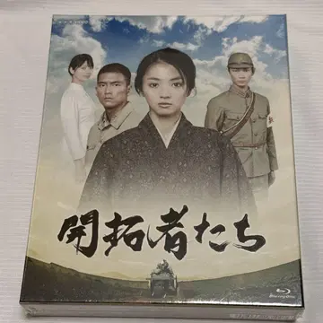 미개봉 새상품 개척자들 Blu-ray BOX 4장 세트 NHK 드라마 미츠시마 히카리