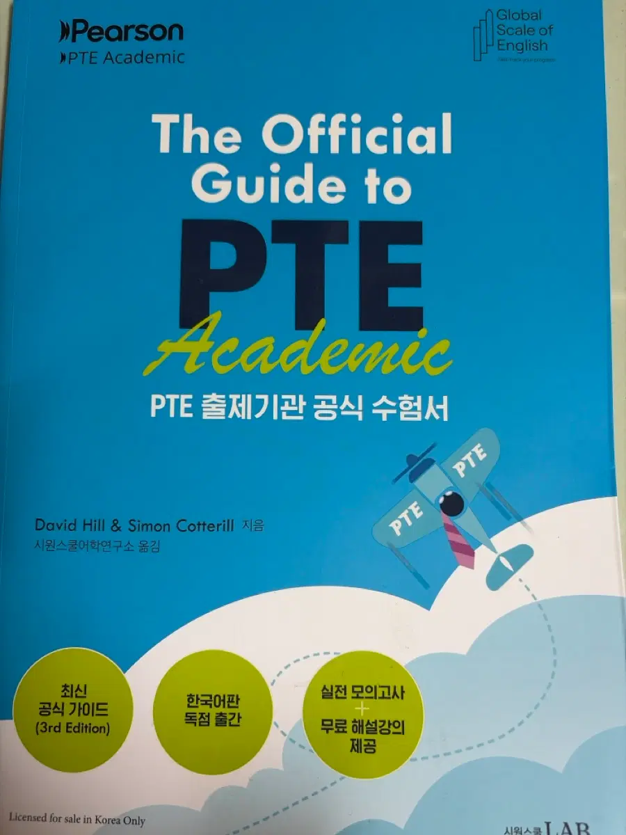 Pearson The official guide to pte academic Pte 출제기관 공식 수험서