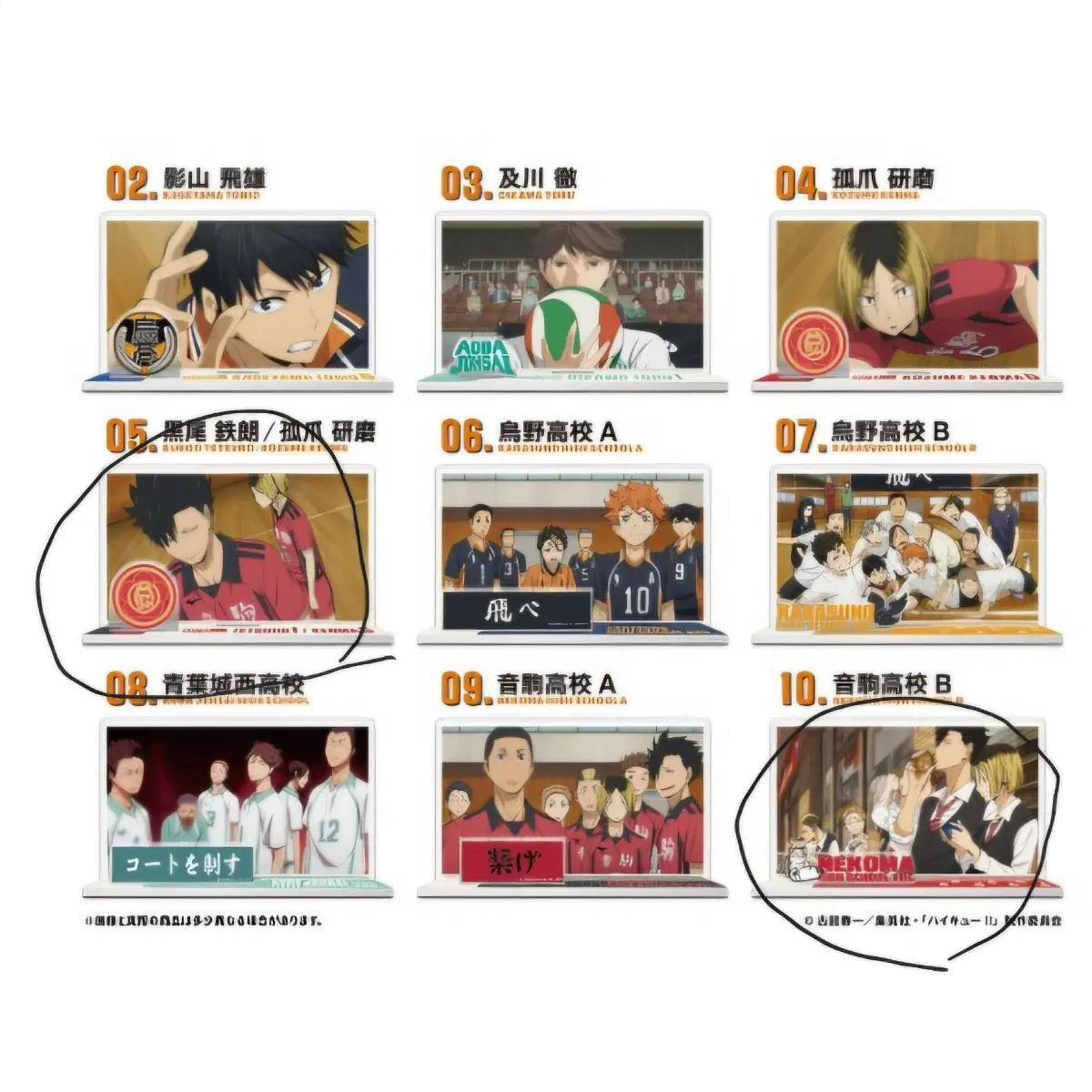 하이큐 메모리얼 아크릴 스탠드 5번
