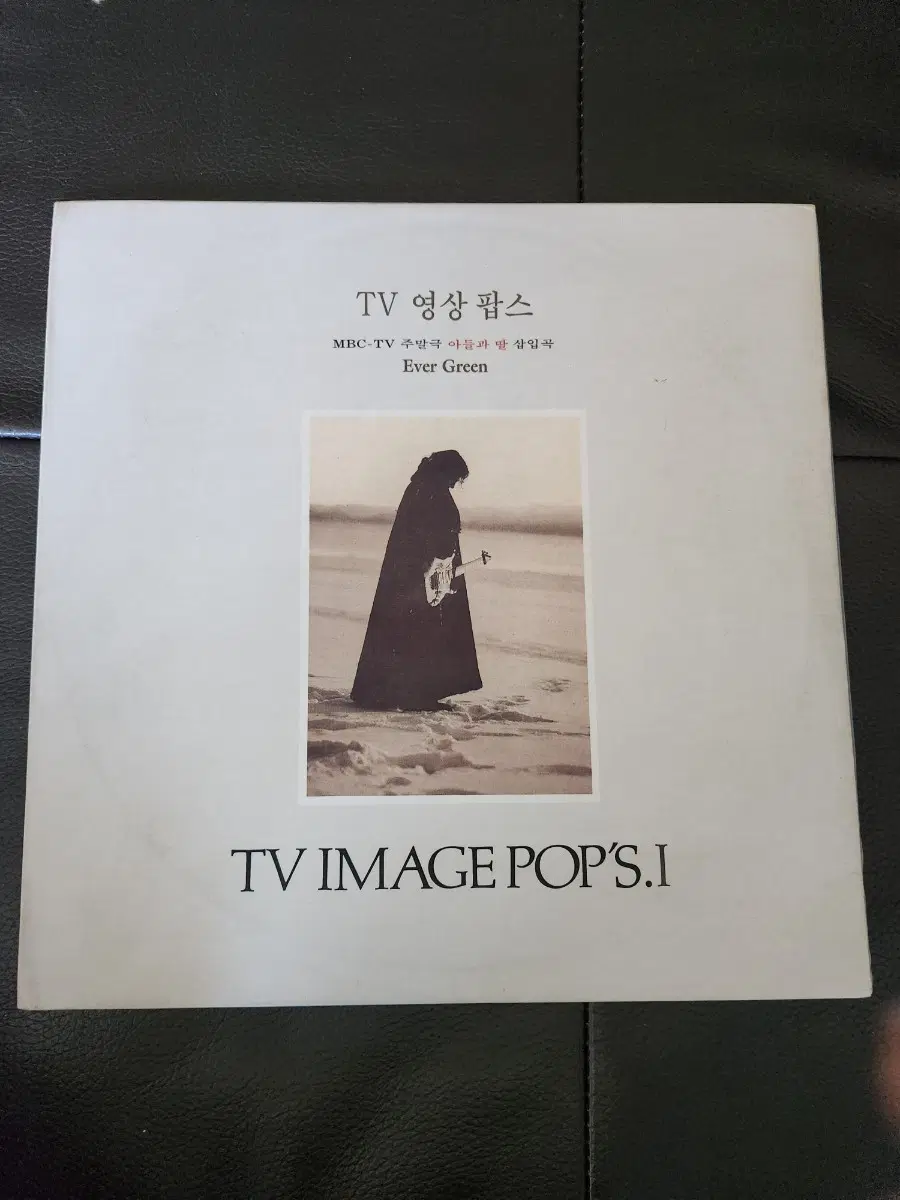 [LP] TV 영상 팝스 1집 (TV IMAGE POP'S I) - MBC 드라마 '아들과 딸' 삽입곡 수록