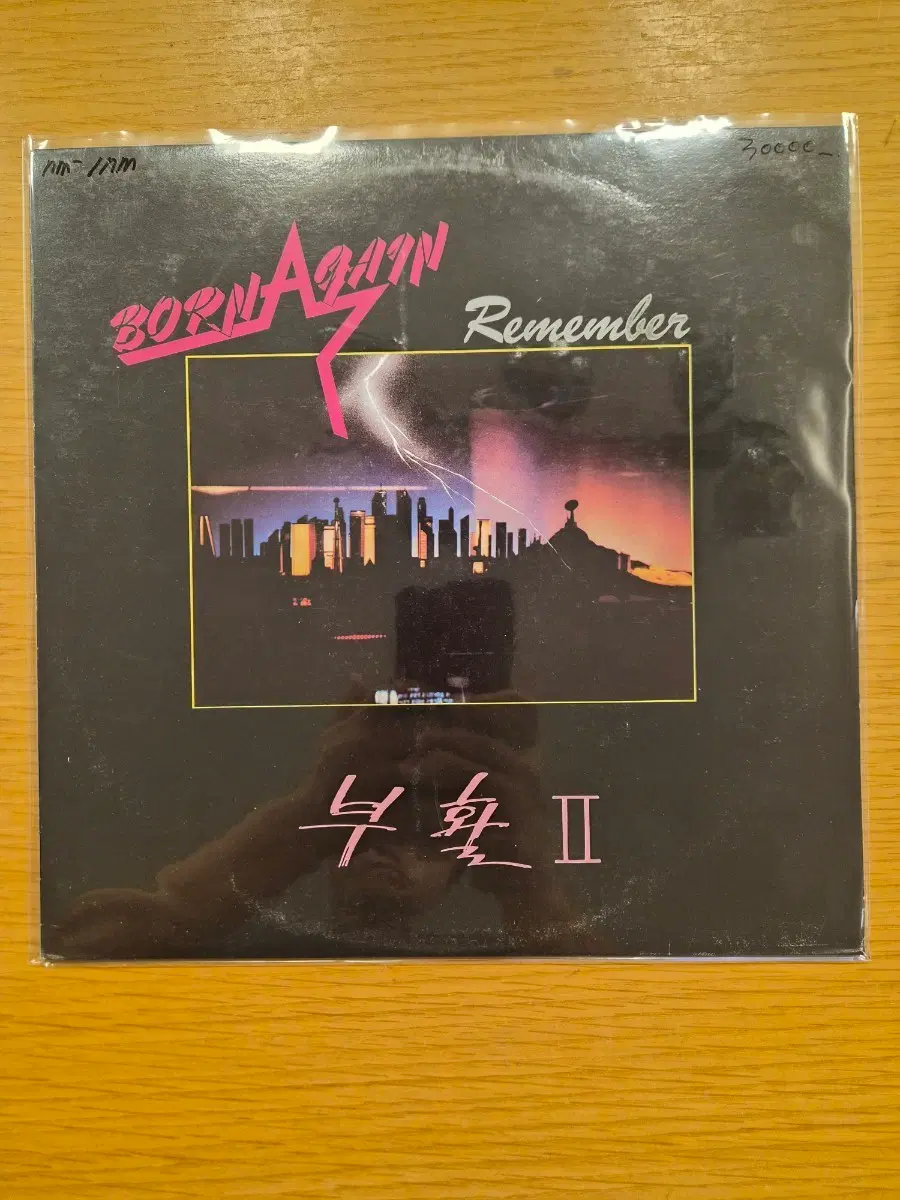 부활 2집 lp
