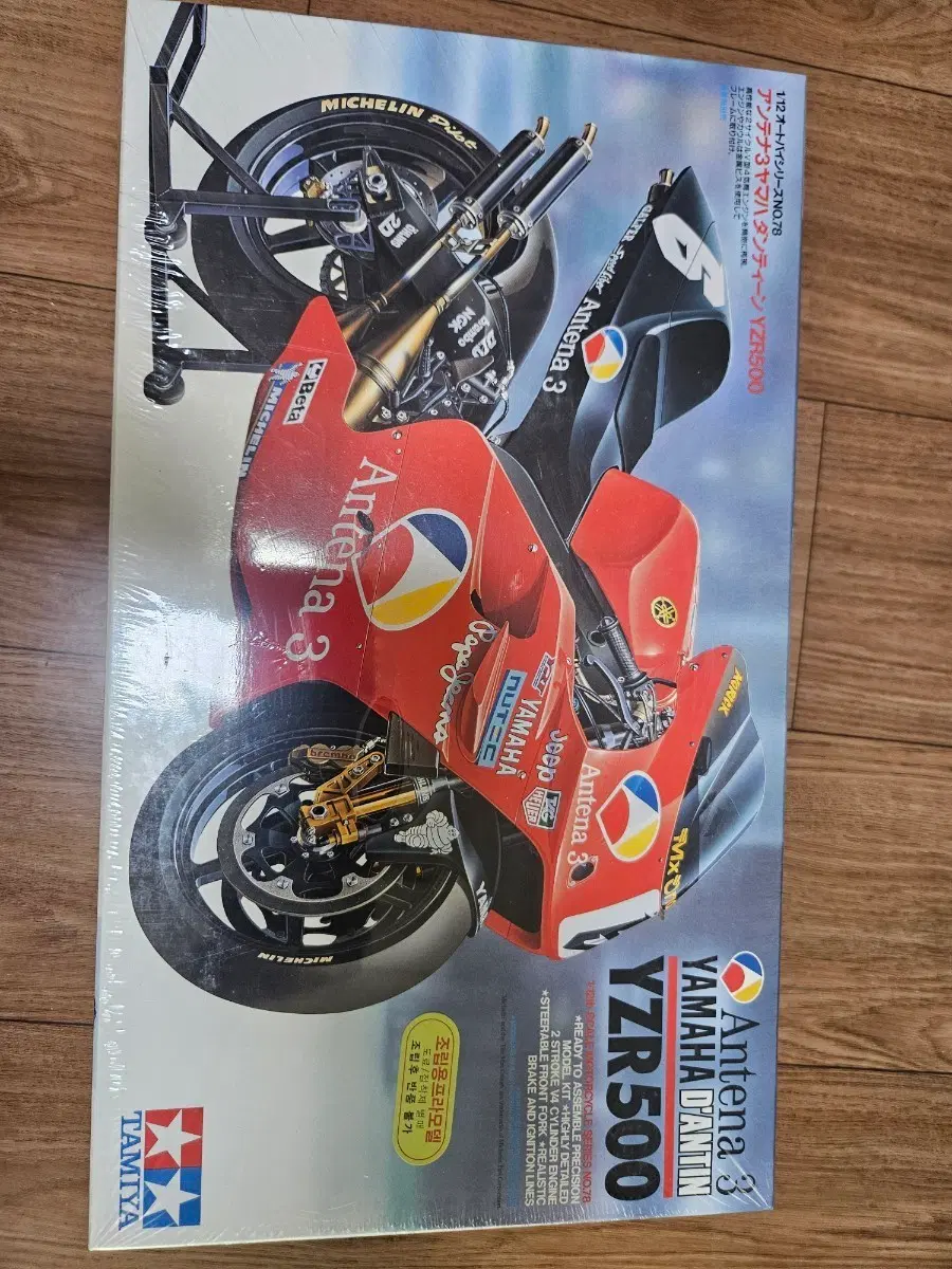 타미야 야마하 YZR500 프라모델
