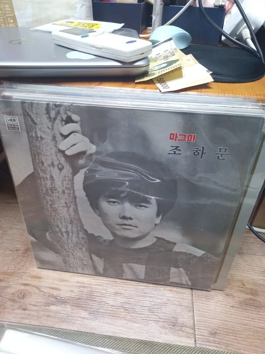 조하문1집 초반 lp