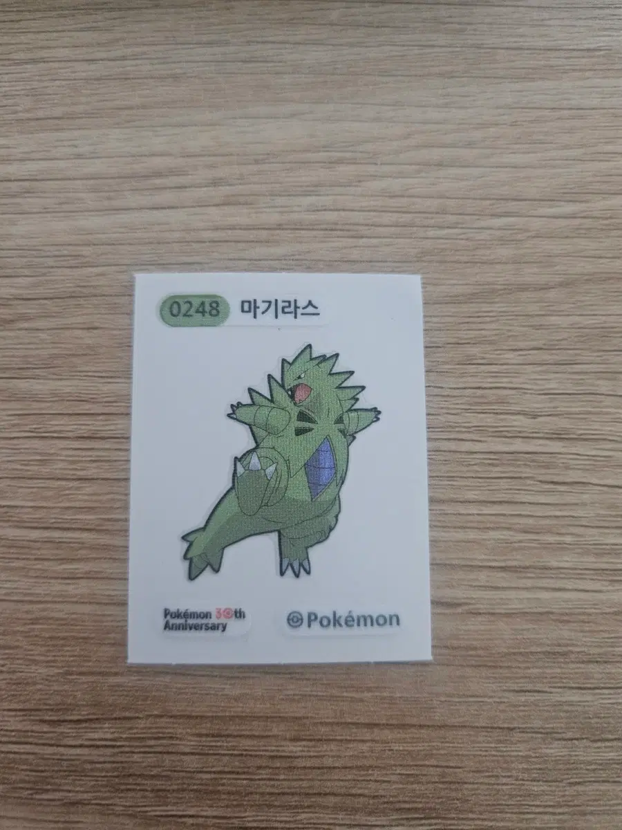 포켓몬 띠부실