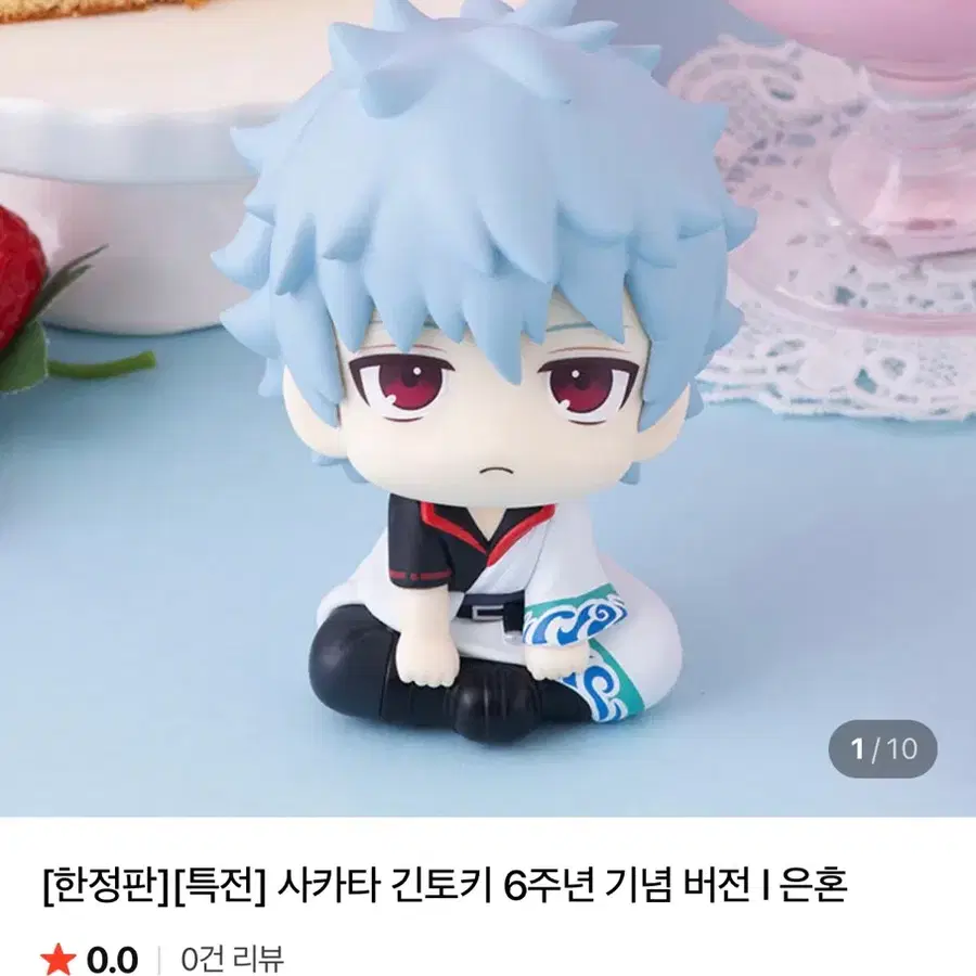 구함) 사카타 긴토키 6주년 기념 룩업 구해봅니다ㅜㅜ