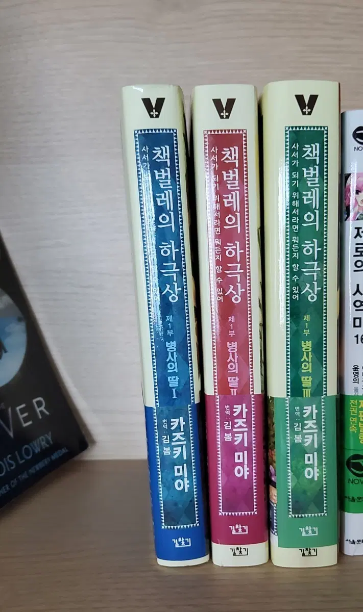 책벌레의 하극상 1부 1~3권 세트