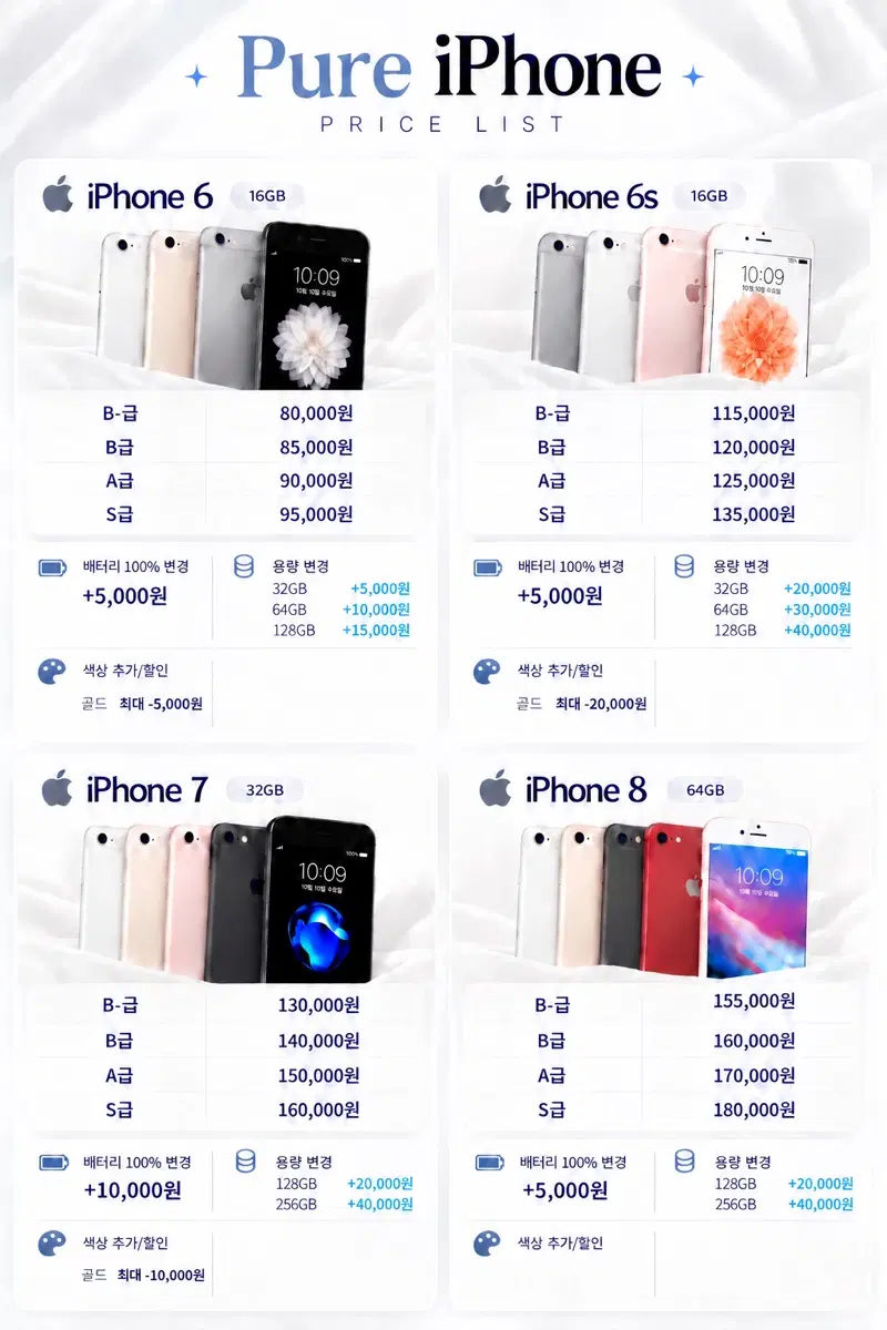 PURE IPHONE | iPhone Price List