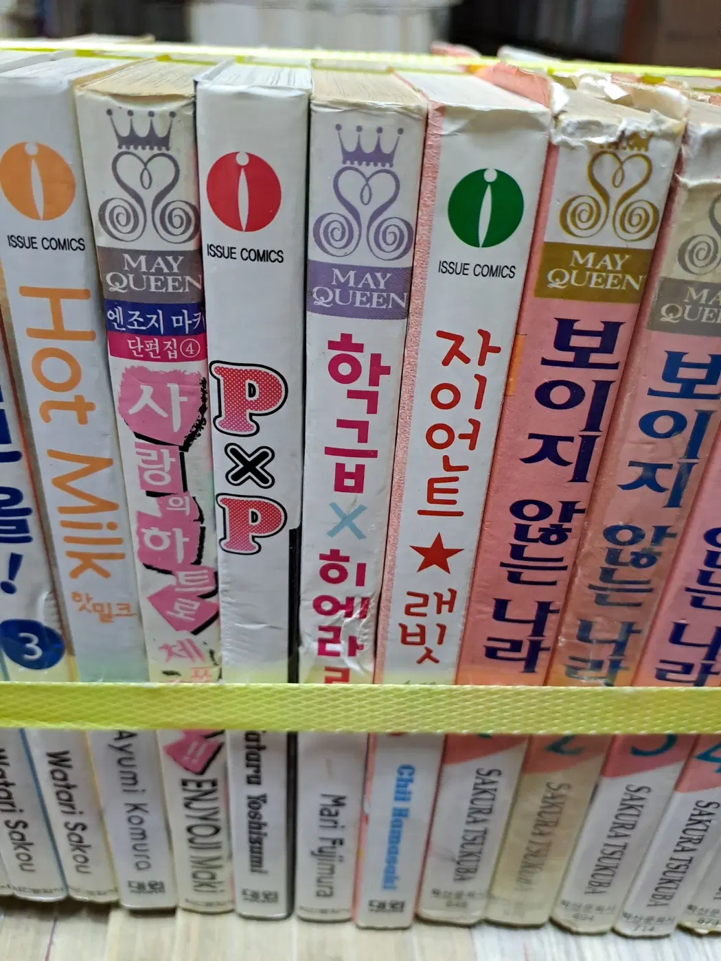핫 밀크 /상태(중)/대원/코무라 아유미