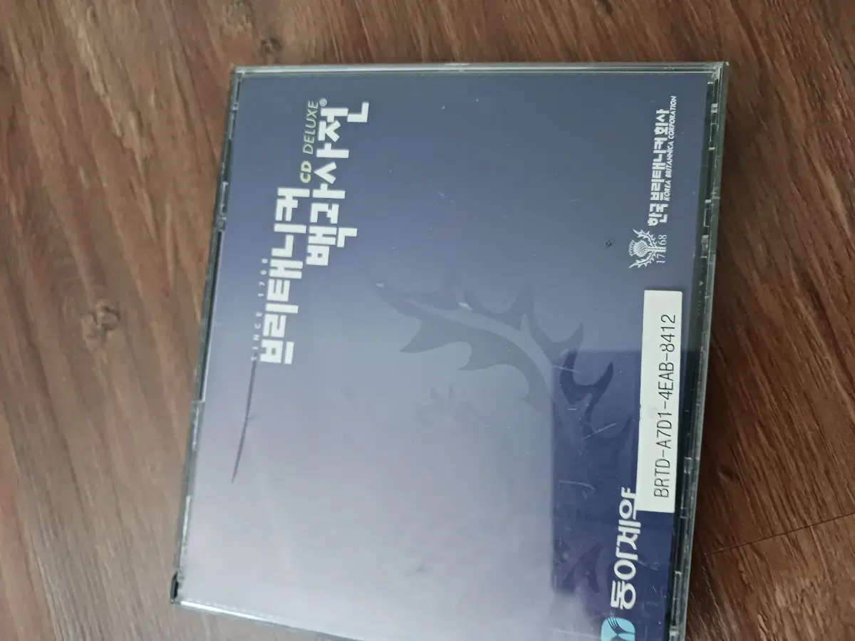 브리태니커 CD 디럭스 백과사전
