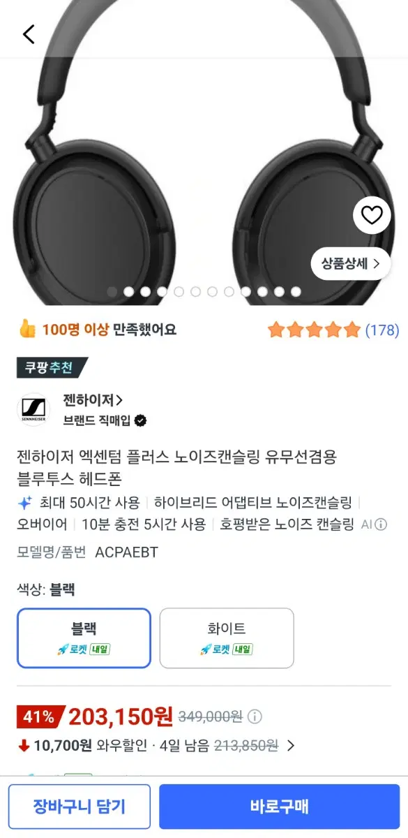 젠하이저 엑센텀 플러스