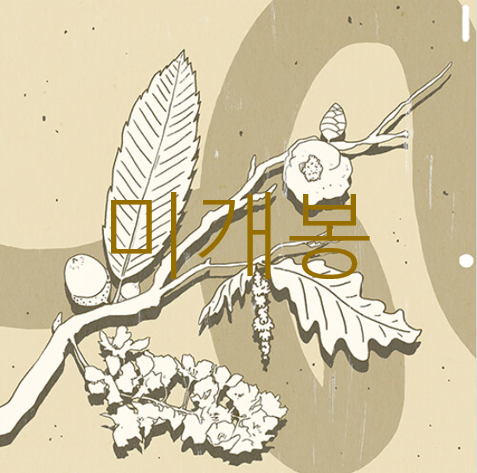 [미개봉] 건우 - 사계 (CD)