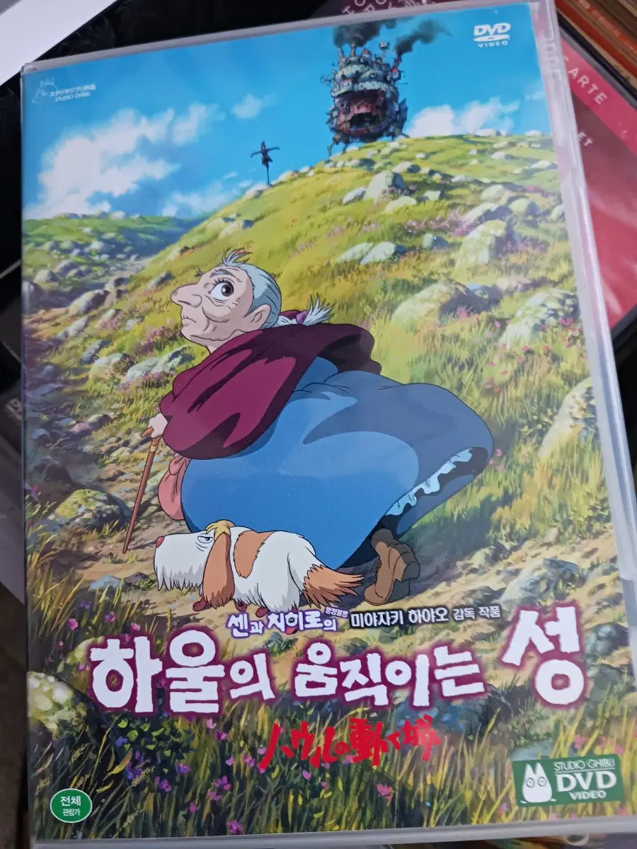 하울의 움직이는 성 DVD..2번 디스크만 있어요