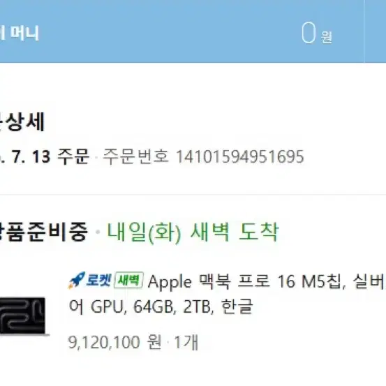 맥북프로 m5 맥스max 16인치 18/40코어, 64G, 2TB 급처