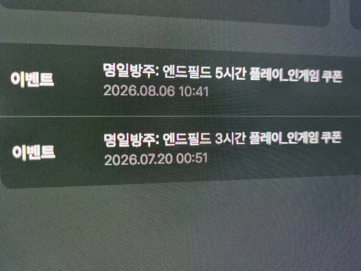 크박 엔필 쿠폰