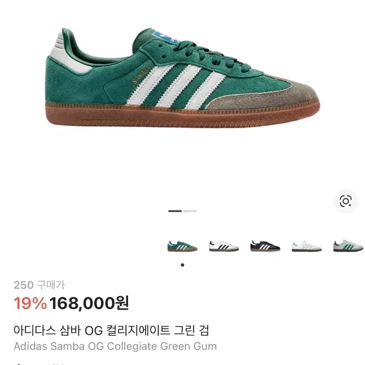 아디다스 삼바 OG - 그린:화이트 / ID2054