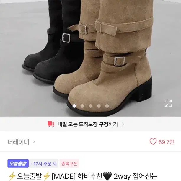 에이블리 부츠