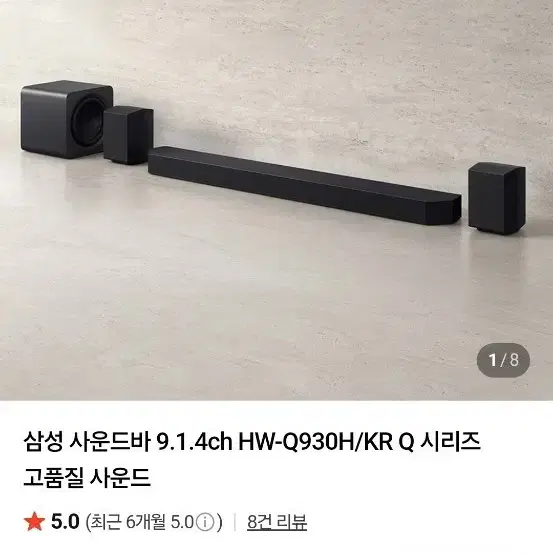 삼성사운드바 9.1.4ch HW-Q930H 판매합니다