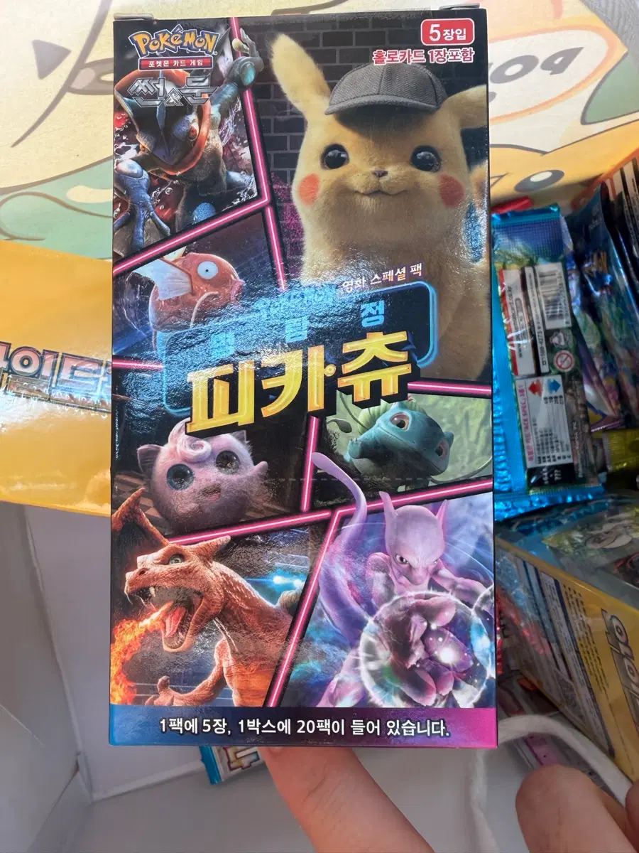 명탐정 피카츄 미개봉팩 40ㅍㅍ
