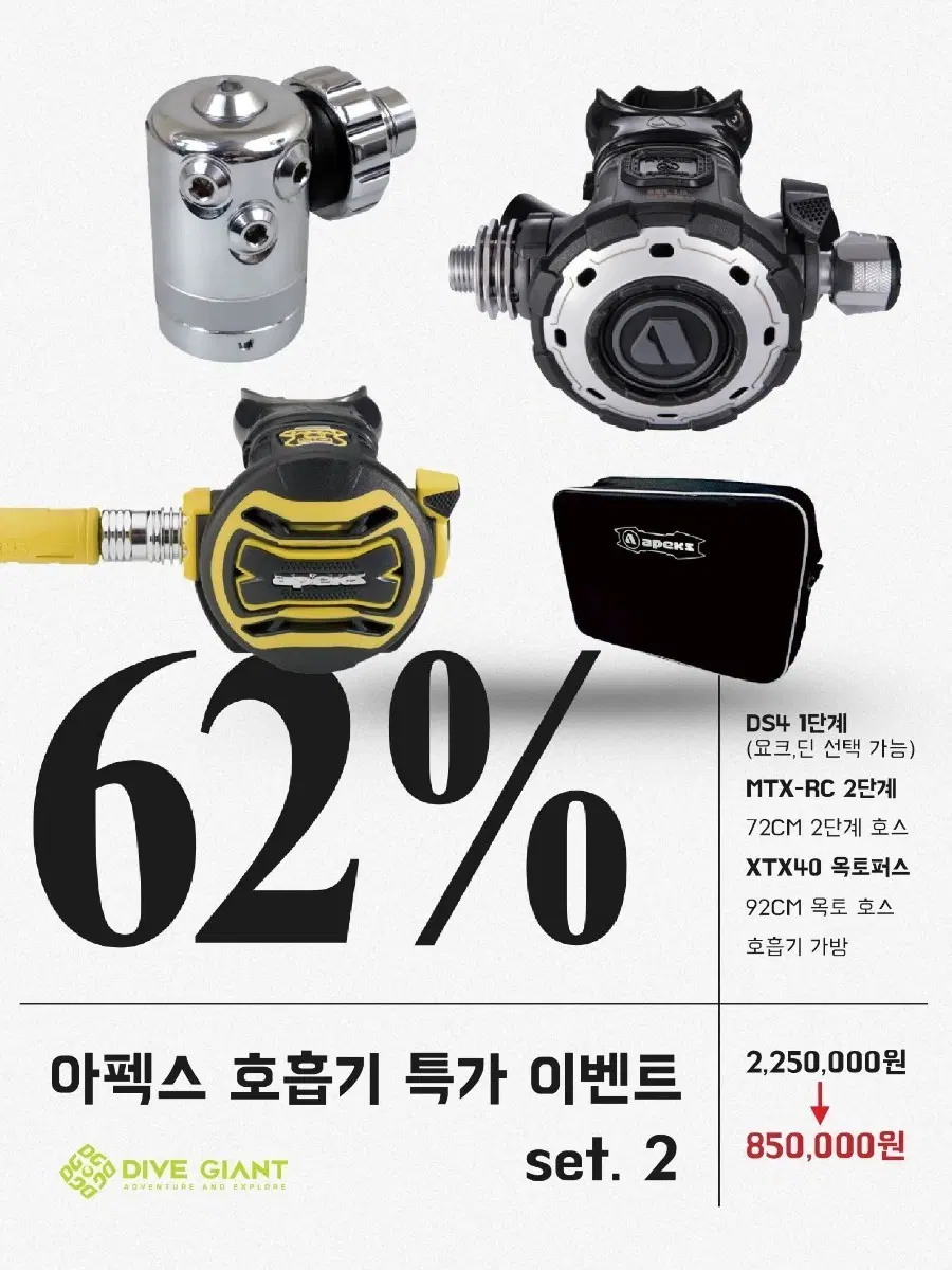 아펙스 호흡기 MTX-RC 2단계 DS4 1단계 세트 2