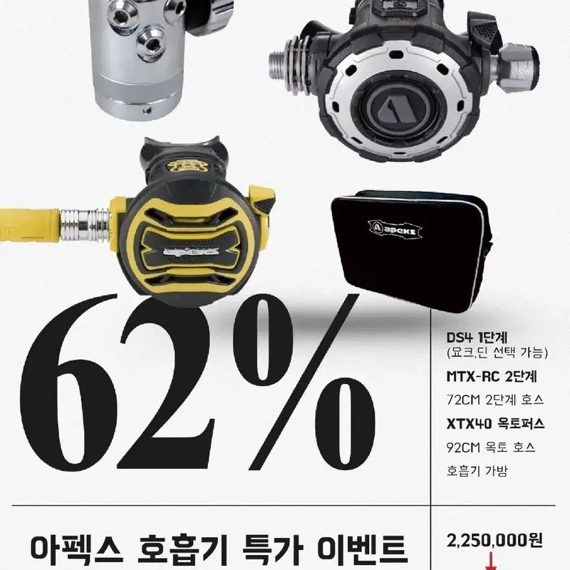 아펙스 호흡기 MTX-RC 2단계 DS4 1단계 세트 2