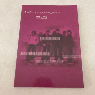 초판 CRAZE 밴드 스코어 ZtsG 도레미 악보 출판사