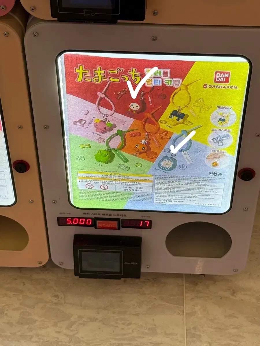 미개봉 다마고치 컬러풀 멀티 키링 이치고치 딸기 다마고치 구치파치