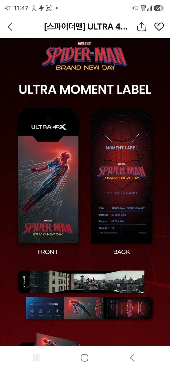 스파이더맨:브랜드 뉴 데이 울트라 4DX 모먼트 라벨 팝니다
