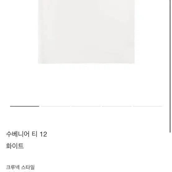 paf 파프 수베니어티 12 화이트 반팔 xl 1회착
