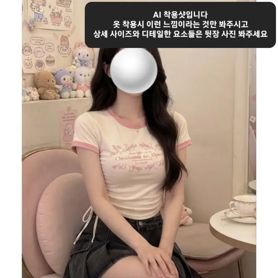 키치하고 러블리한 셔링 크롭티 (XS/S/M, 44/55/66, 80/85/90 사이즈)