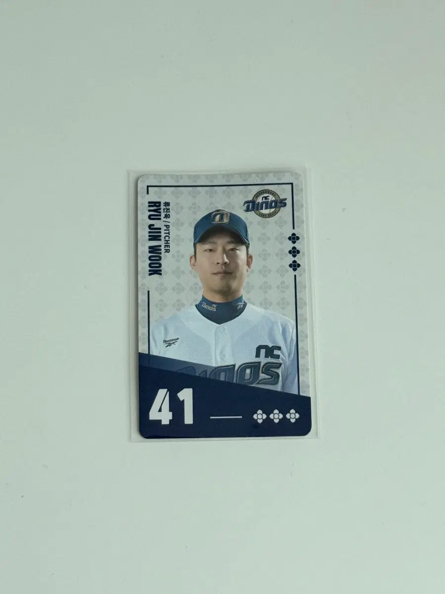 엔씨 다이노스 류진욱 포카 kbo 팔도 비빔면