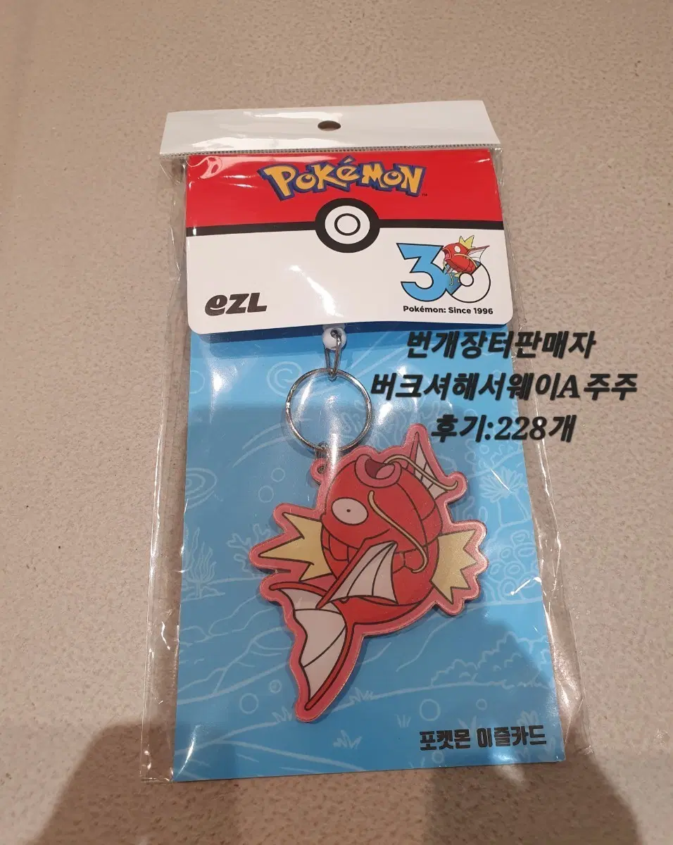 잉어킹 교통카드 한정판