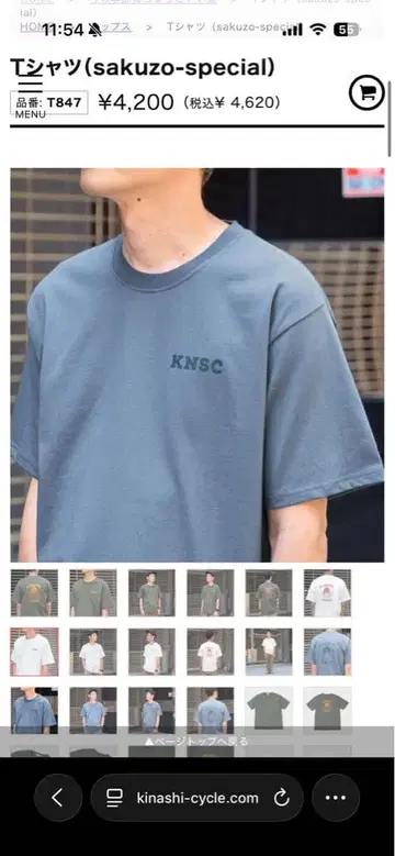 KINASHI CYCLE T셔츠 블루 L 사이즈