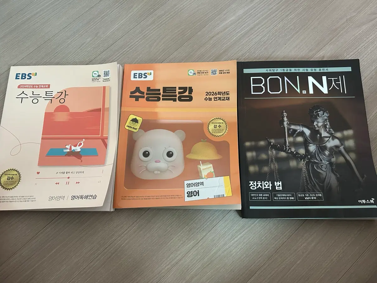 EBS 수특 영독연/영어, 정법 본N제 급처