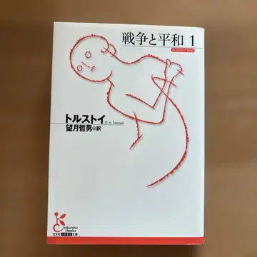 전쟁과 평화 전 6권