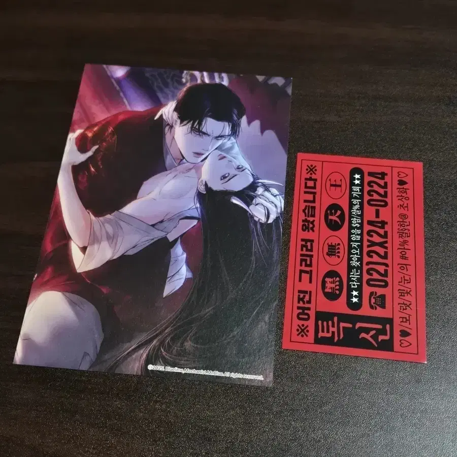 톡신 미블 만우절 엽서 스티커 미스터블루