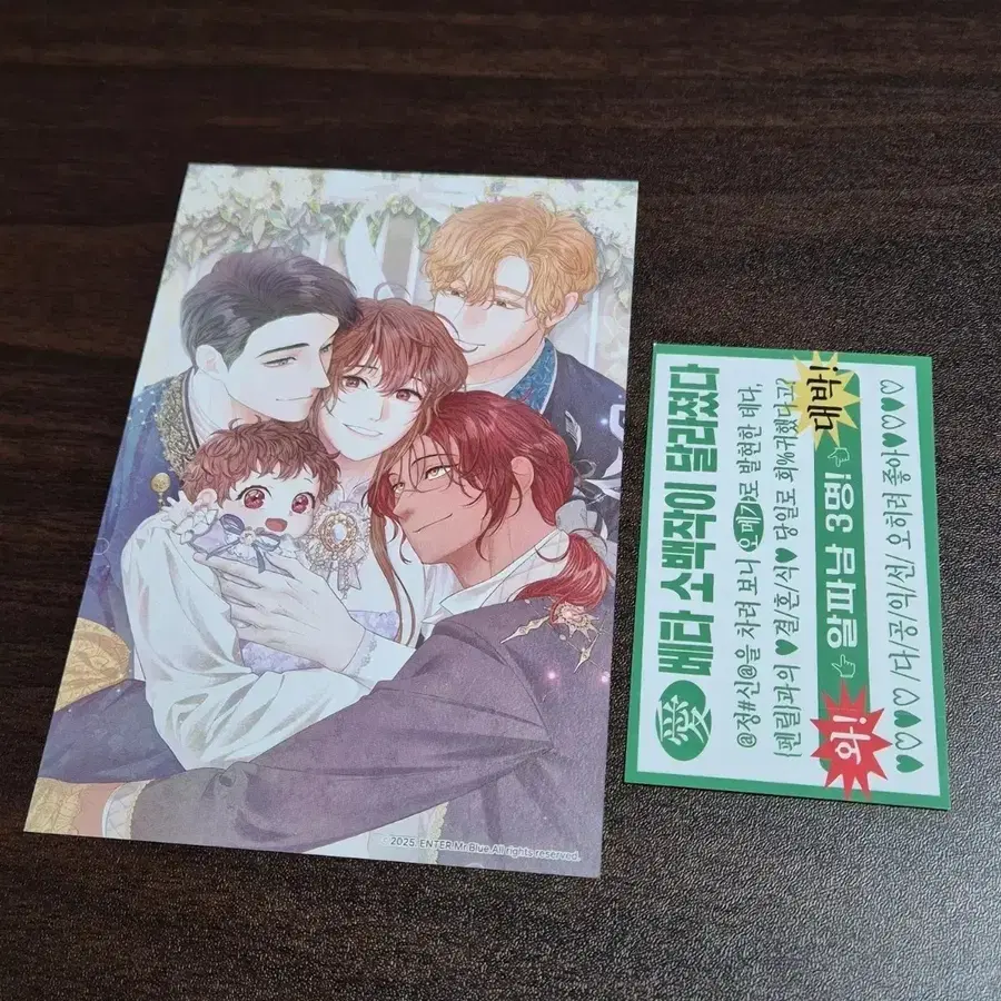 베타 소백작이 달라졌다 미블 만우절 엽서 스티커 미스터블루