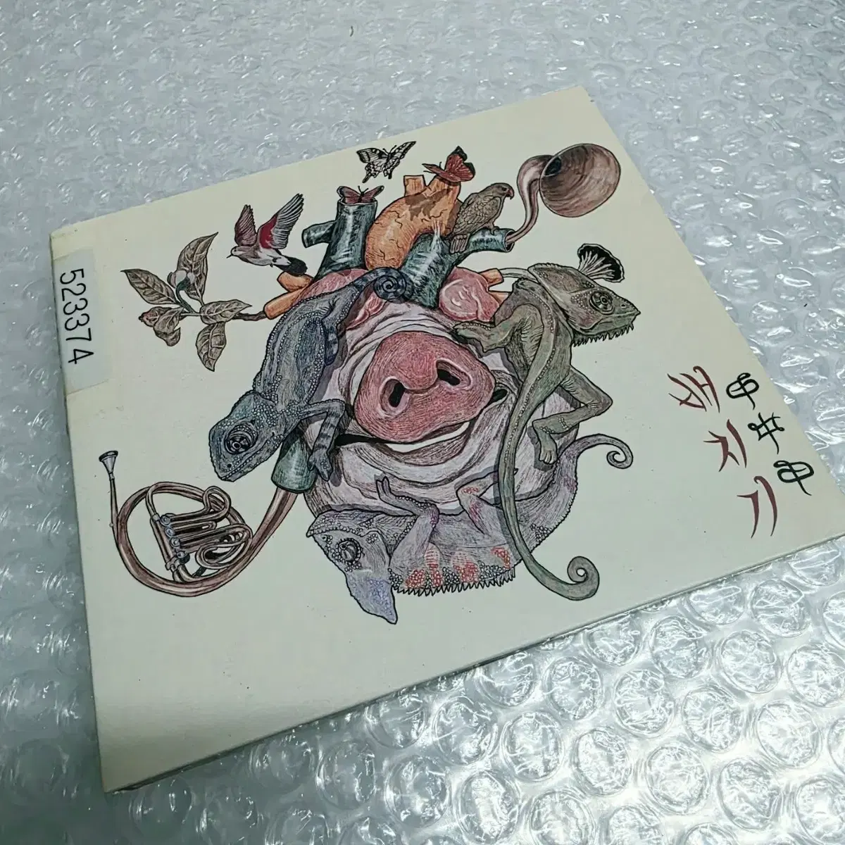 배치기 - 미니앨범 갑중갑
