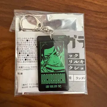 카구라바치 시치바 요지